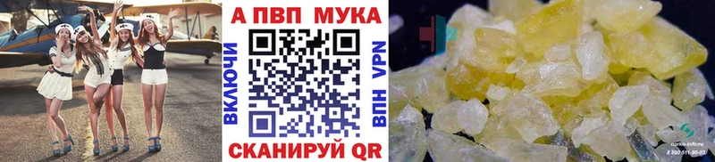 Alfa_PVP мука  Барыш 