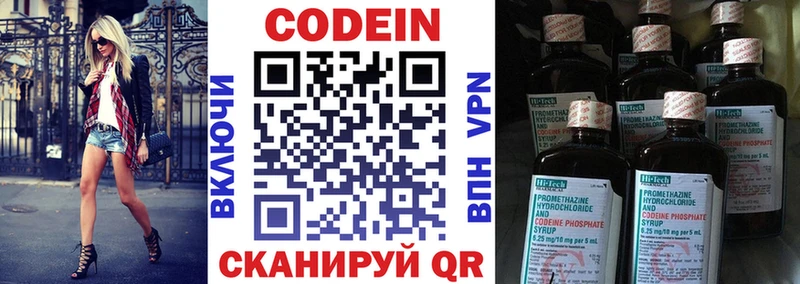 Кодеин напиток Lean (лин) Барыш
