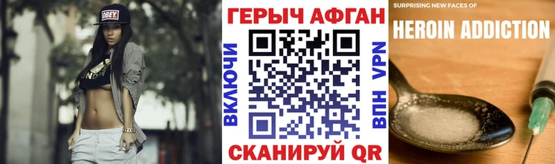 ГЕРОИН Heroin Барыш