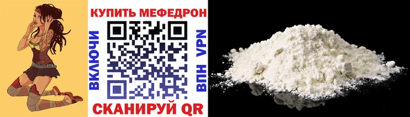 Меф mephedrone даркнет сайт MEGA зеркало Барыш